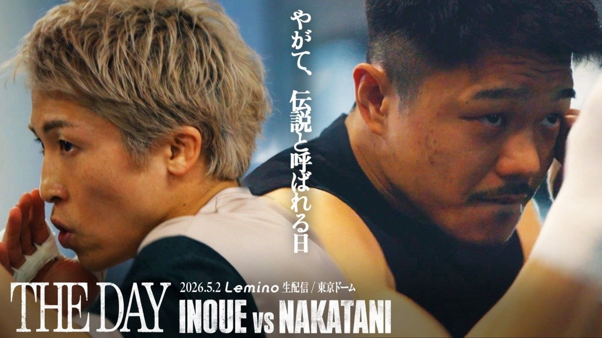 THE DAY】井上尚弥vs中谷潤人の試合日程・階級・最新情報まとめ | Goal